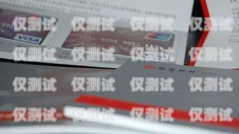 西安高頻次電銷(xiāo)卡，卡種齊全，滿(mǎn)足您的各種需求西安高頻次電銷(xiāo)卡卡種齊全嗎