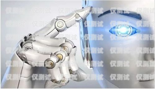 智能電銷機器人——提升銷售效率的溝通新伙伴智能電銷機器人 資訊