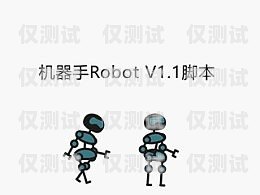 怎樣制作電話機(jī)器人視頻怎樣制作電話機(jī)器人視頻教程