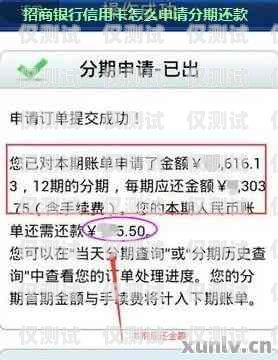 信用卡電銷(xiāo)分期怎么取消信用卡電銷(xiāo)分期怎么取消申請(qǐng)