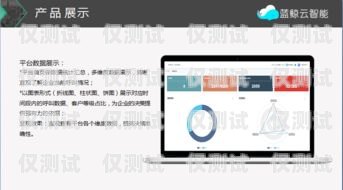 北京智能外呼系統(tǒng)價格大比拼，哪家更實惠？智能外呼系統(tǒng)多少錢