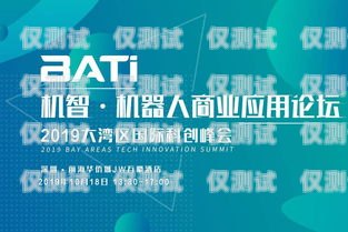 貴州電話機器人免費使用，助力企業提升效率電話機器人收費標準