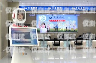 貴州電話機器人免費使用，助力企業提升效率電話機器人收費標準