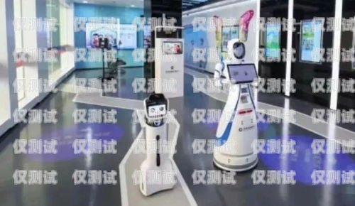 浙江智能外呼系統電話機器人排名智能外呼機器人哪家的好