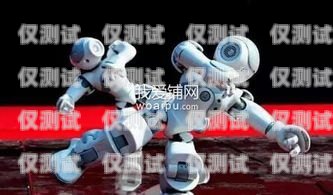 白城市電話機器人——提升服務(wù)效率的創(chuàng)新科技白城市電話機器人維修店