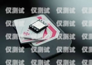 電銷卡外呼的優(yōu)勢(shì)與應(yīng)用電銷外呼手機(jī)卡