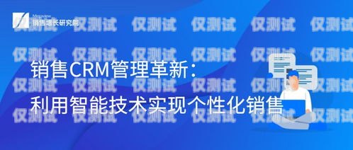 在當(dāng)今競爭激烈的市場環(huán)境中，電銷外呼系統(tǒng)已成為企業(yè)提高銷售效率和客戶滿意度的重要工具。然而，面對眾多的電銷外呼系統(tǒng)供應(yīng)商，如何選擇一家既靠譜又價(jià)格合理的系統(tǒng)成為了企業(yè)關(guān)注的焦點(diǎn)。本文將為您介紹如何找到靠譜且價(jià)格便宜的電銷外呼系統(tǒng)，并提供一些選擇建議。電銷外呼系統(tǒng)違法嗎