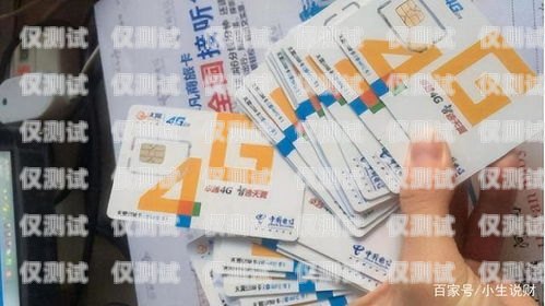 西安移動電銷卡——通訊行業的新選擇西安移動電銷卡在哪辦理