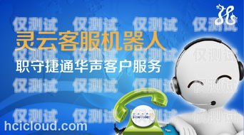 韶關室外電話機器人培訓，開啟未來客服的新篇章韶關室外電話機器人培訓機構