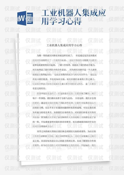 電話機(jī)器人教學(xué)反思與總結(jié)電話機(jī)器人教學(xué)反思與總結(jié)怎么寫