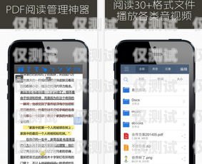 電銷卡與電銷 APP，銷售的利器電銷卡銷售平臺