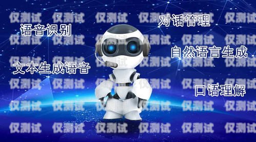 自動電話機(jī)器人，改變溝通方式的創(chuàng)新科技自動電話機(jī)器人公司
