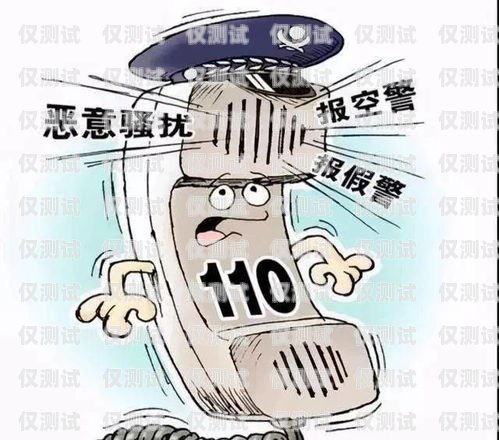 打擊電銷電話卡亂象，維護社會秩序與公民權益警察查電銷電話卡違法嗎