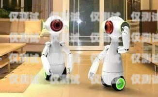 服務佳的電話機器人有哪些服務佳的電話機器人有哪些品牌
