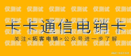 電銷軟件怎么防封卡？電銷軟件怎么防封卡號