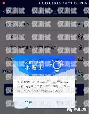 電銷卡的新選擇，不配備 APP 的電銷卡不配備app的電銷卡違法嗎