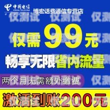 探索泉州包月電銷卡代理的無限商機泉州包月電銷卡代理電話