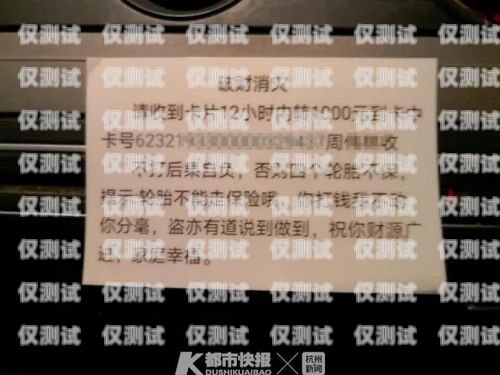 電銷卡交押金靠譜嗎？電銷卡怎么收費