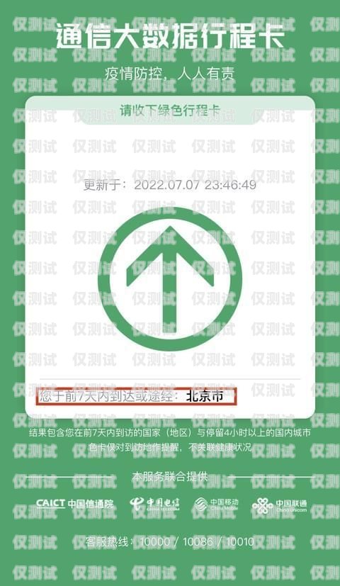 豐信移動電銷卡圖片查詢指南豐信移動電銷卡圖片查詢系統