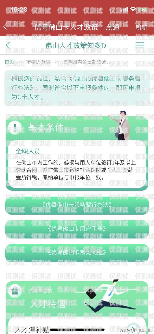 豐信移動電銷卡圖片查詢指南豐信移動電銷卡圖片查詢系統
