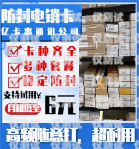 豐信移動電銷卡圖片查詢指南豐信移動電銷卡圖片查詢系統