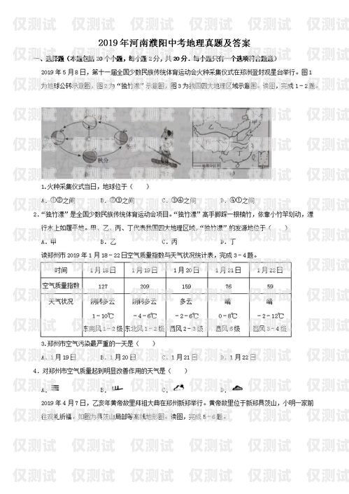 電銷機(jī)器人靈活性測(cè)試題電銷機(jī)器人靈活性測(cè)試題及答案