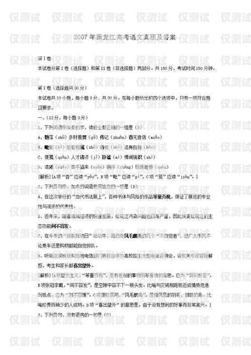 電銷機(jī)器人靈活性測(cè)試題電銷機(jī)器人靈活性測(cè)試題及答案