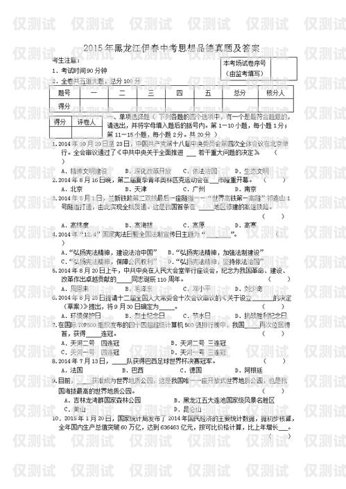電銷機(jī)器人靈活性測(cè)試題電銷機(jī)器人靈活性測(cè)試題及答案