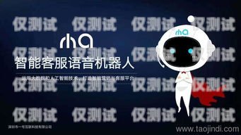 什么叫智能語音電話機器人？什么叫智能語音電話機器人功能