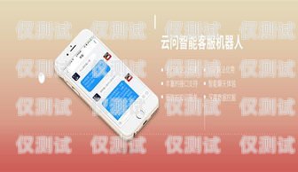 智能外呼機器人——深圳科技的創(chuàng)新引領(lǐng)深圳自動語音智能外呼電話機器人有限公司