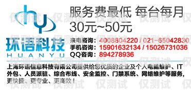 電話智能外呼系統，誠信為本，服務至上智能電話外呼營銷系統合法嗎