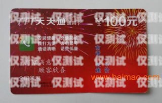 招商電銷卡——助力企業銷售的利器招商電話卡