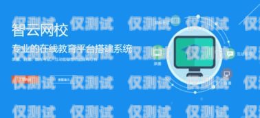人工外呼系統源碼，實現高效客戶溝通的關鍵人工外呼系統一般多少錢