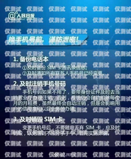應對有電銷卡的座機，保護個人隱私與防范騷擾有電銷卡的座機怎么辦理
