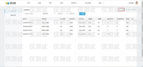 電銷機器人號碼導入系統的實用指南電銷機器人號碼怎么導入系統中