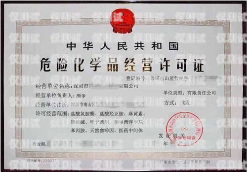 營業(yè)執(zhí)照辦理電銷卡流程全攻略營業(yè)執(zhí)照辦理電銷卡流程圖