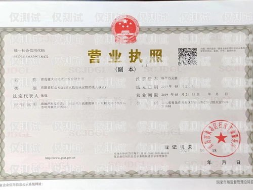  營業(yè)執(zhí)照辦理電銷卡流程全攻略營業(yè)執(zhí)照辦理電銷卡流程圖