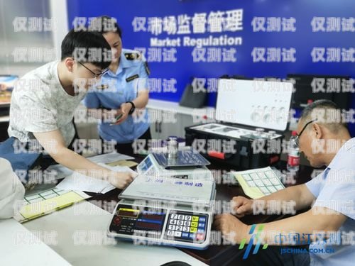 電銷機器人嚴查，保障消費者權益與市場秩序電銷機器人被嚴查