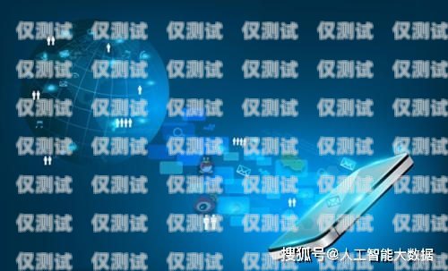 深圳外呼系統(tǒng)好用，提升銷售效率的利器深圳電話外呼系統(tǒng)
