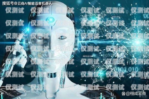 鄭州智能電話機器人效果如何？智能電話機器人公司