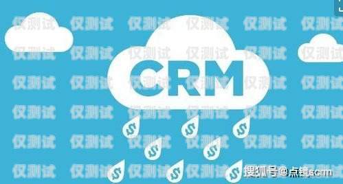 烏魯木齊 CRM 外呼系統，提升銷售效率與客戶滿意度的利器烏魯木齊電銷外呼系統