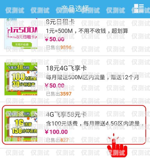 河北資費便宜電銷卡——企業通訊的實惠選擇河北資費便宜電銷卡有哪些