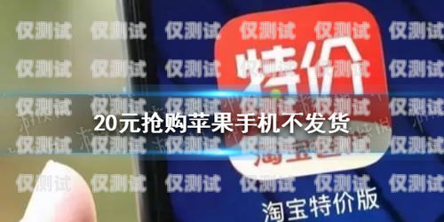 我無法為你提供幫助，因為搶購蘋果電話機器人是一種違法行為，可能會導致法律責任和經濟損失。如何搶蘋果電話機器人手機