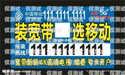 中國移動電銷卡云南，通信便利與創新的新選擇中國移動電銷卡云南能用嗎