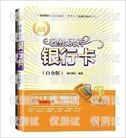 藍(lán)貓電銷卡激活教程，輕松開啟高效銷售之旅藍(lán)貓電銷卡怎么激活教程視頻