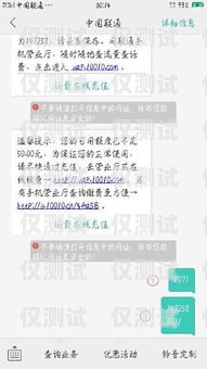 豐信電銷卡激活不了？原因在這里！豐信電銷卡激活不了什么原因呢