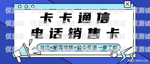 電銷卡不封號投訴電話，保障合法業務的必要途徑電銷卡不封號投訴電話是多少