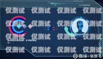 外呼系統(tǒng)音樂，提升客戶體驗(yàn)的秘密武器外呼系統(tǒng)沒有聲音