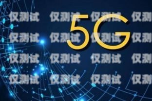 揭秘安徽億商通訊外呼系統(tǒng)，高效營銷的秘密武器億商通訊怎么樣