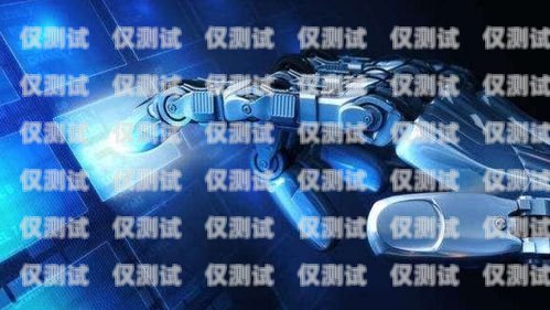 人工智能電話機器人，未來客服的新趨勢人工智能電話機器人介紹視頻